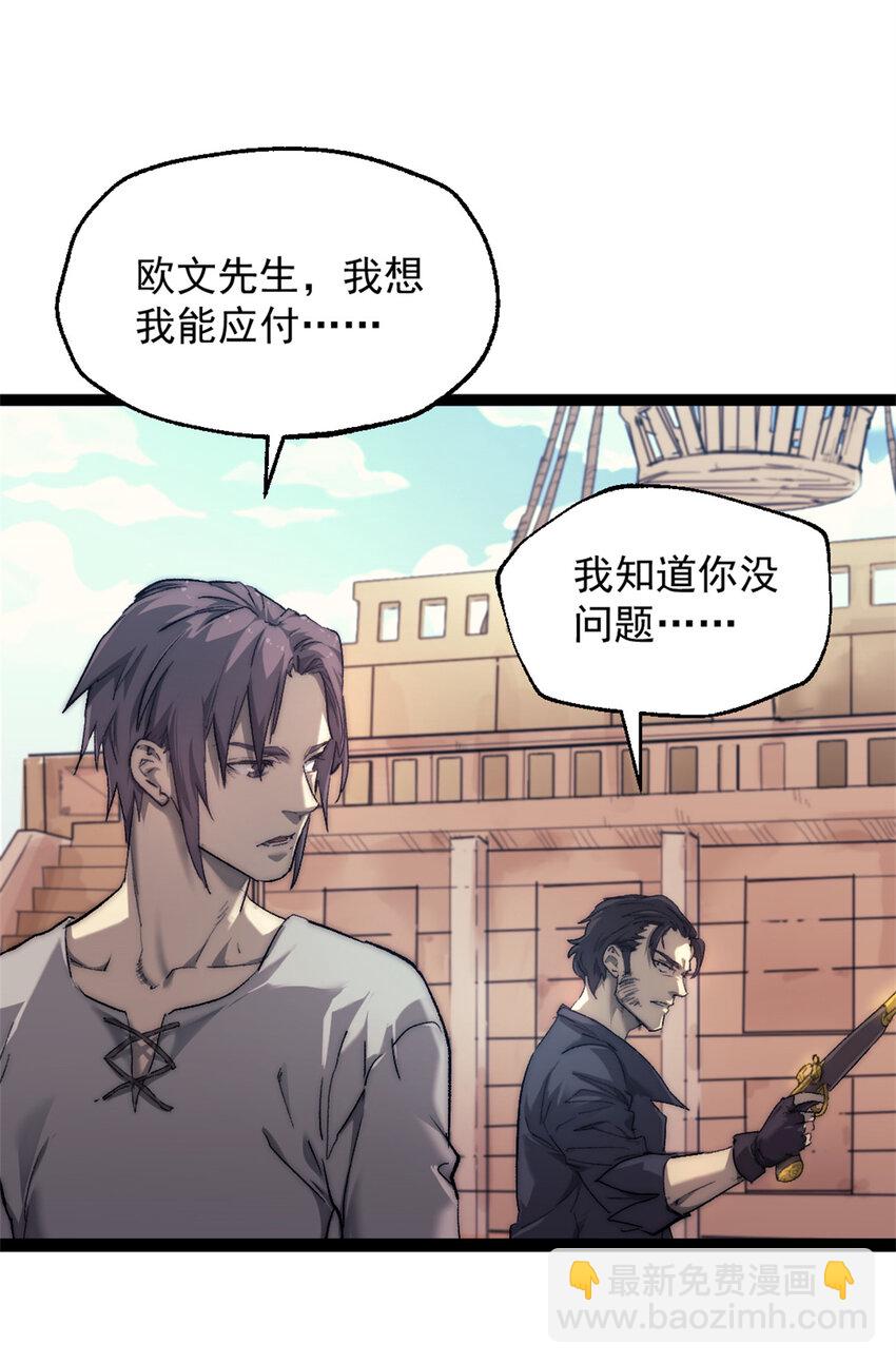 76 擒贼先擒王-第76话