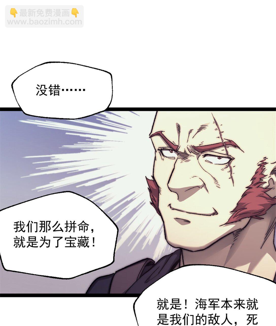 78 第一帆榄长-第78话