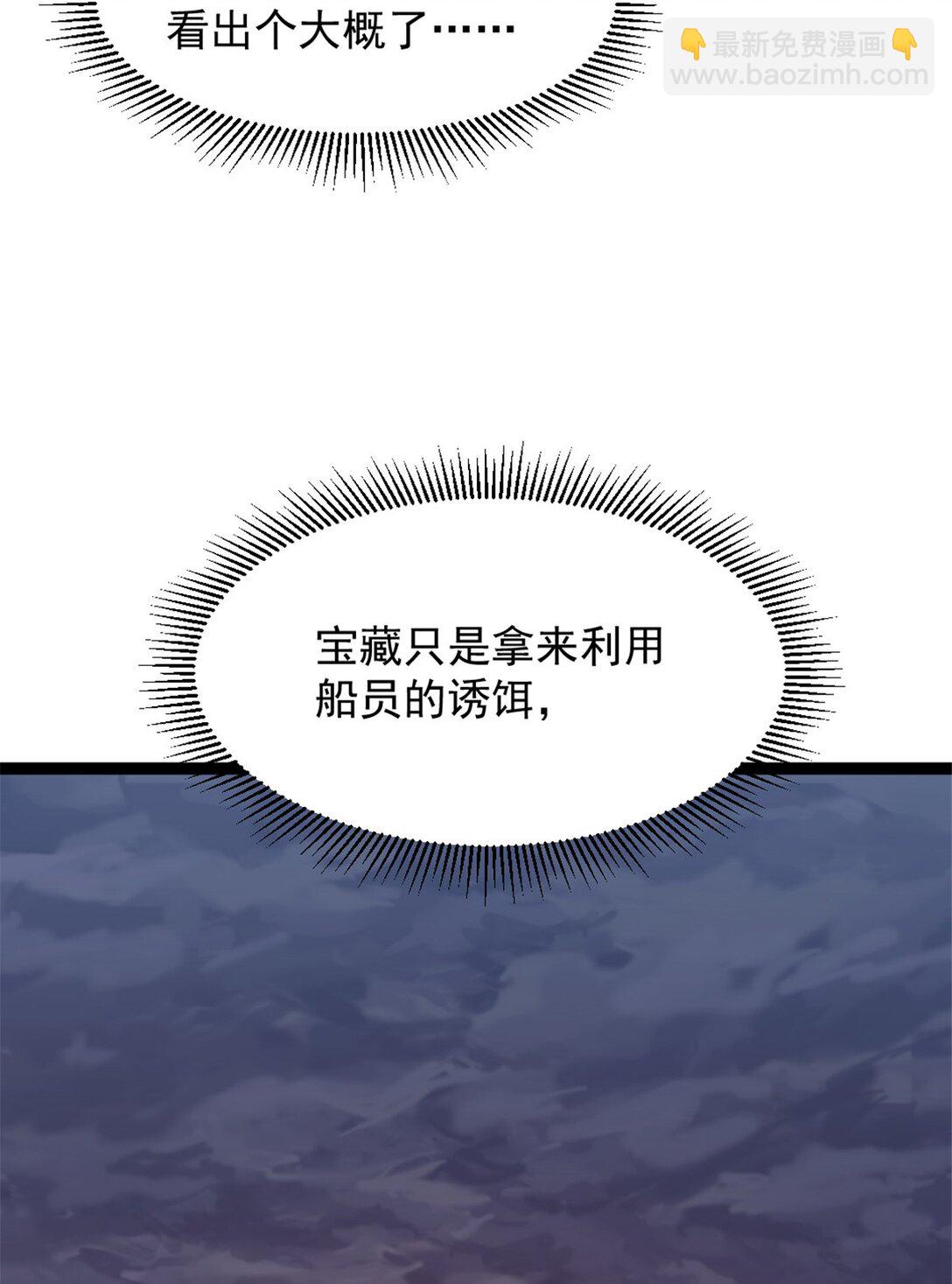 78 第一帆榄长-第78话
