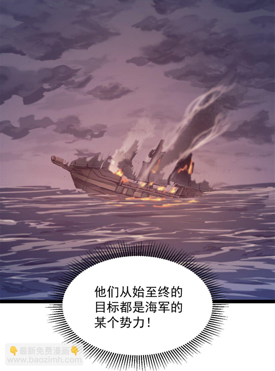 78 第一帆榄长-第78话