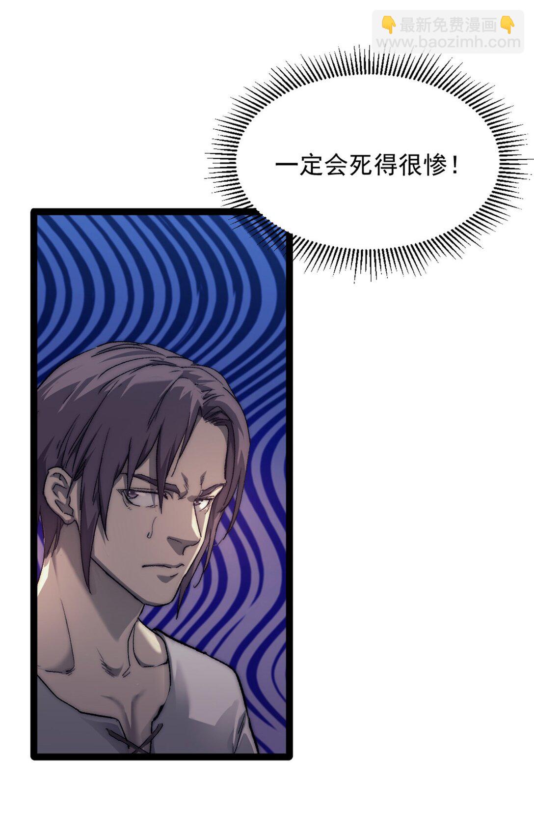 78 第一帆榄长-第78话