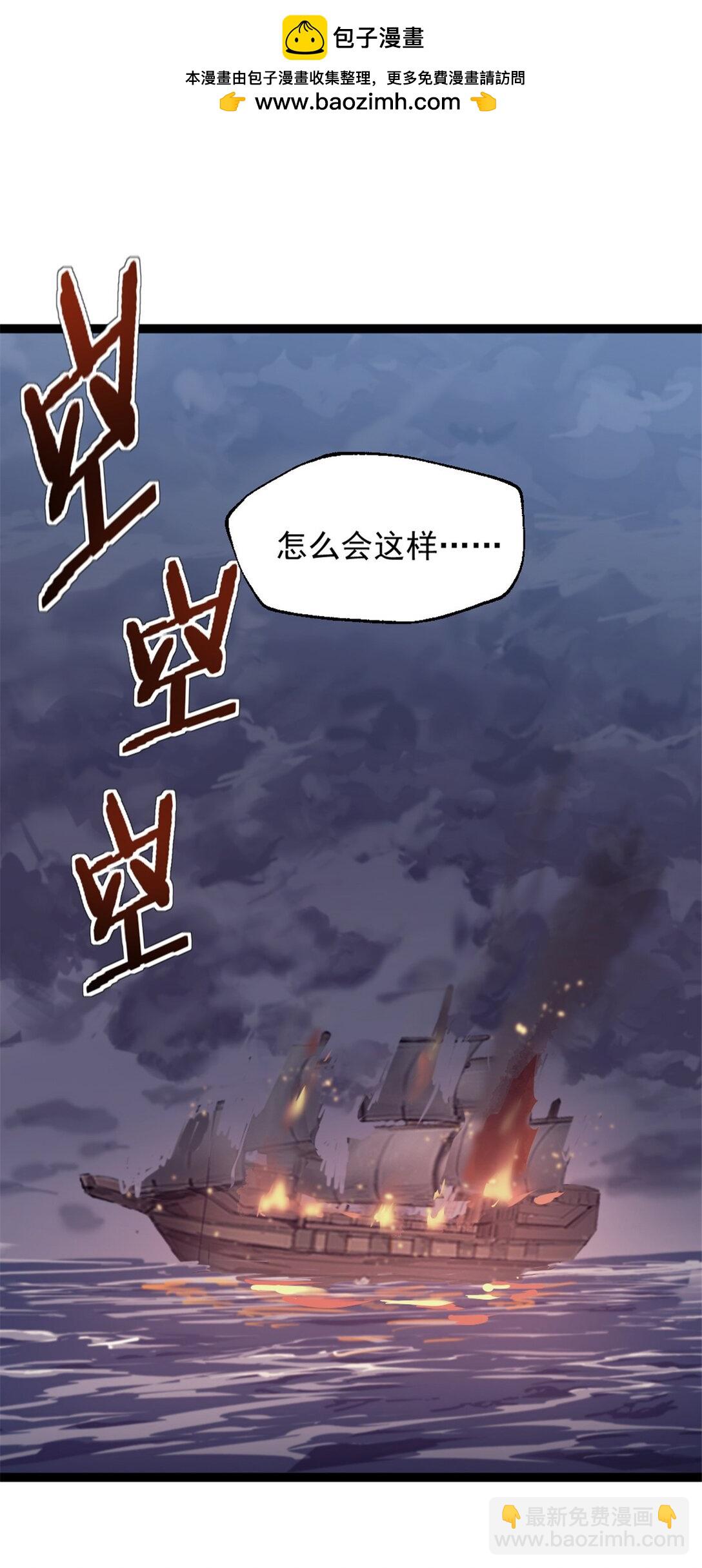 78 第一帆榄长-第78话