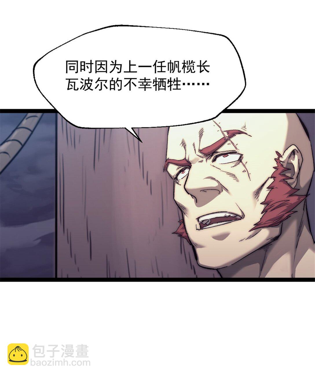 78 第一帆榄长-第78话