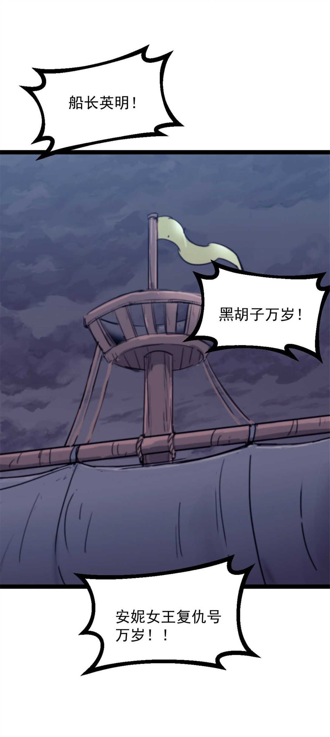 78 第一帆榄长-第78话