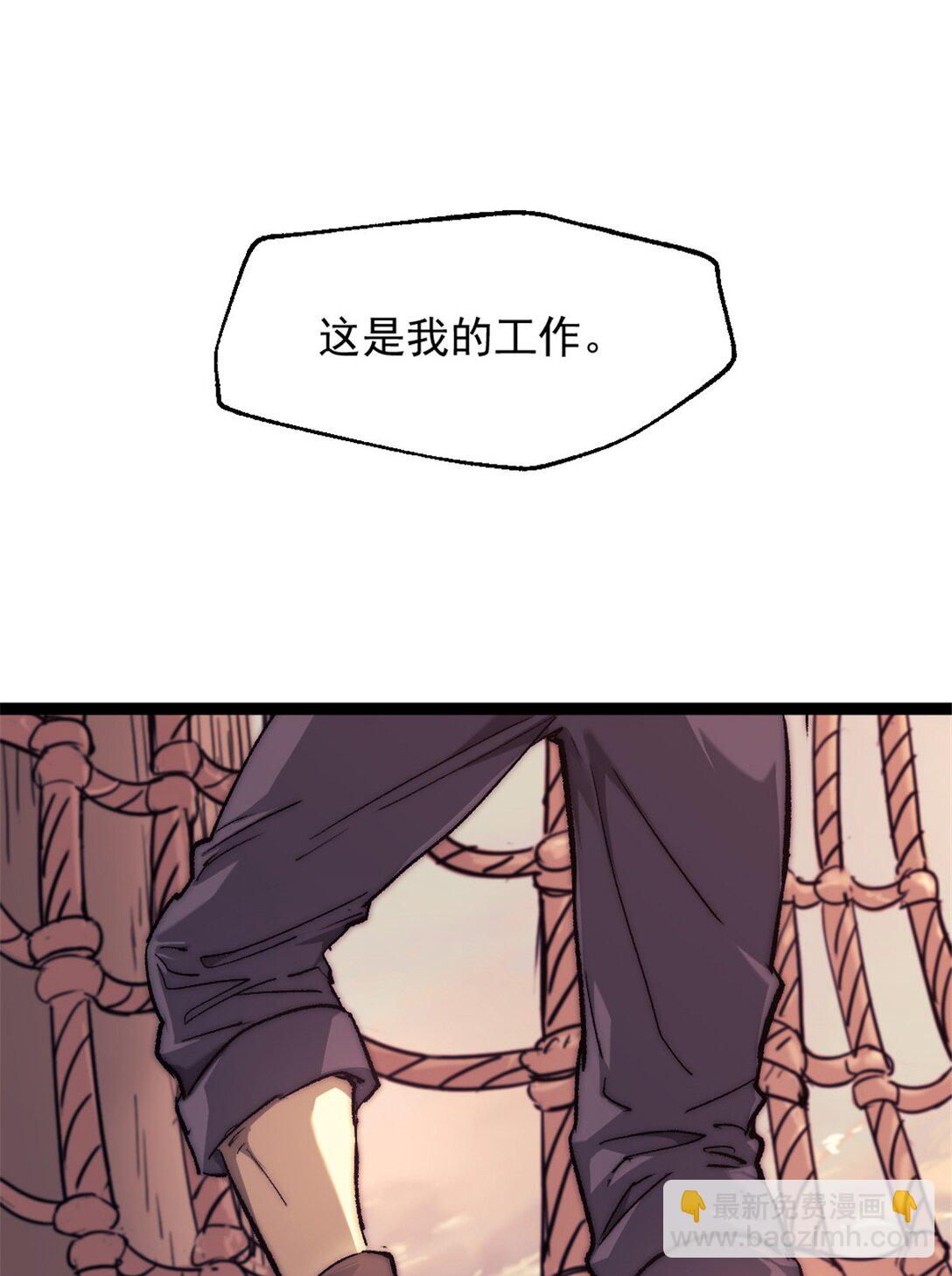 78 第一帆榄长-第78话