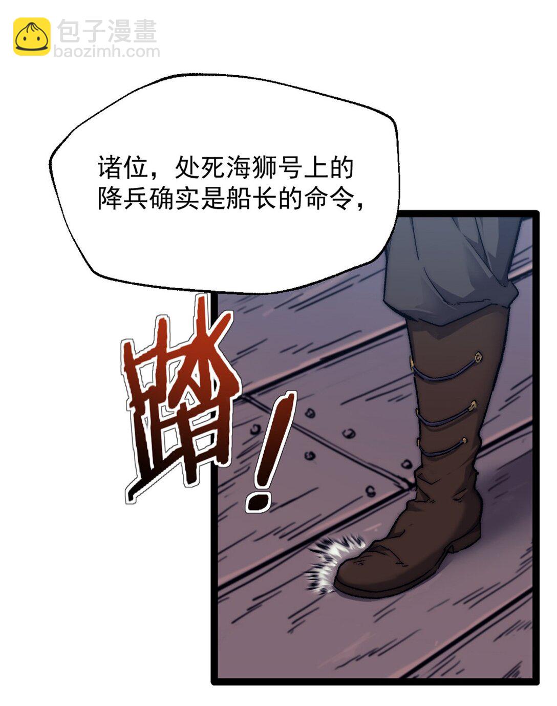 78 第一帆榄长-第78话