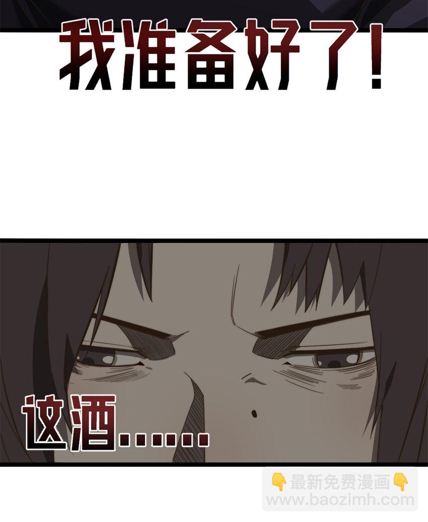 08 荒岛求生(1/2)-第8话