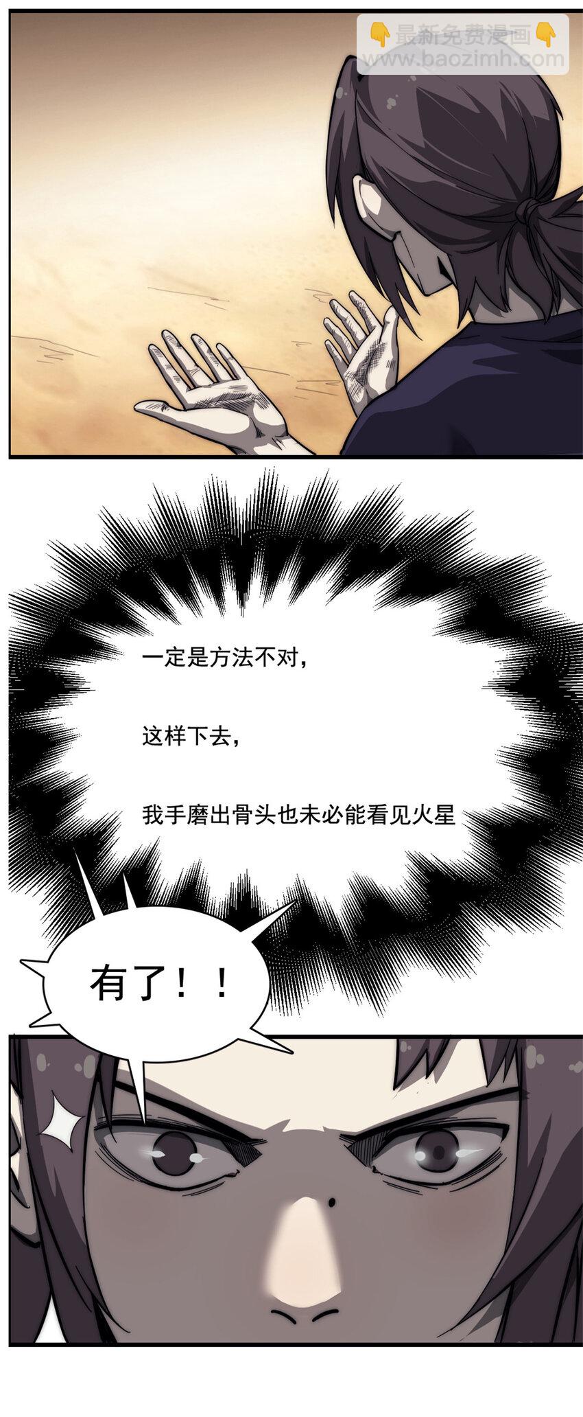 08 荒岛求生(1/2)-第8话