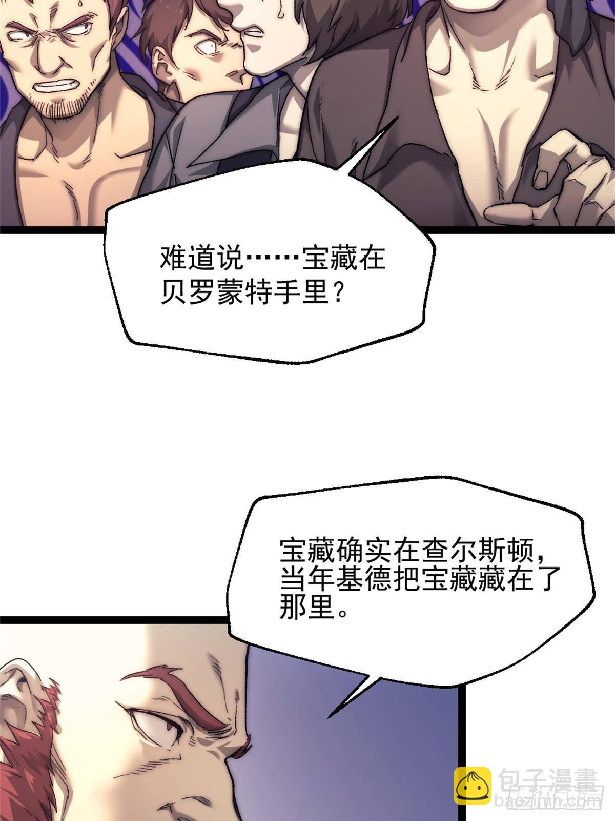 80 通敌的指控-第80话