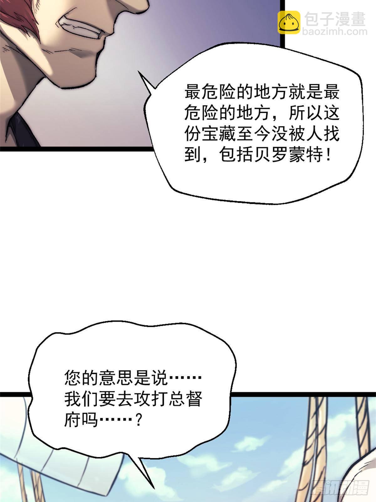 80 通敌的指控-第80话