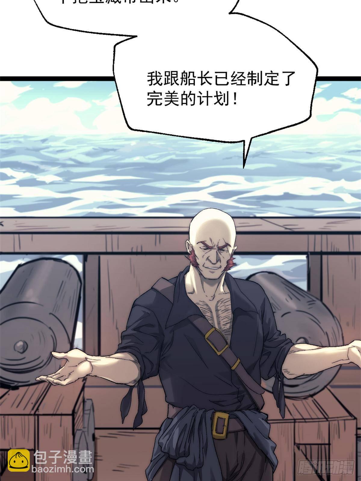 80 通敌的指控-第80话