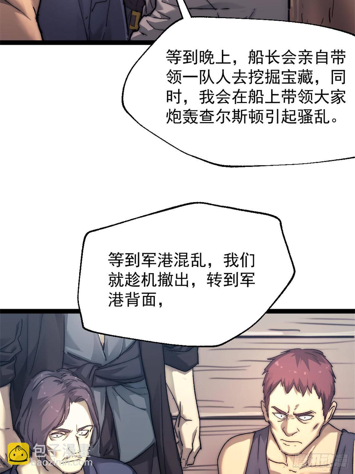 80 通敌的指控-第80话