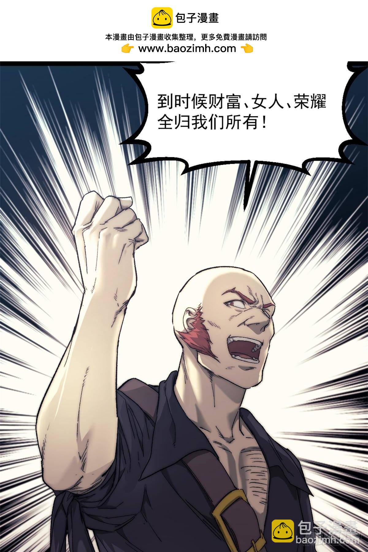 80 通敌的指控-第80话