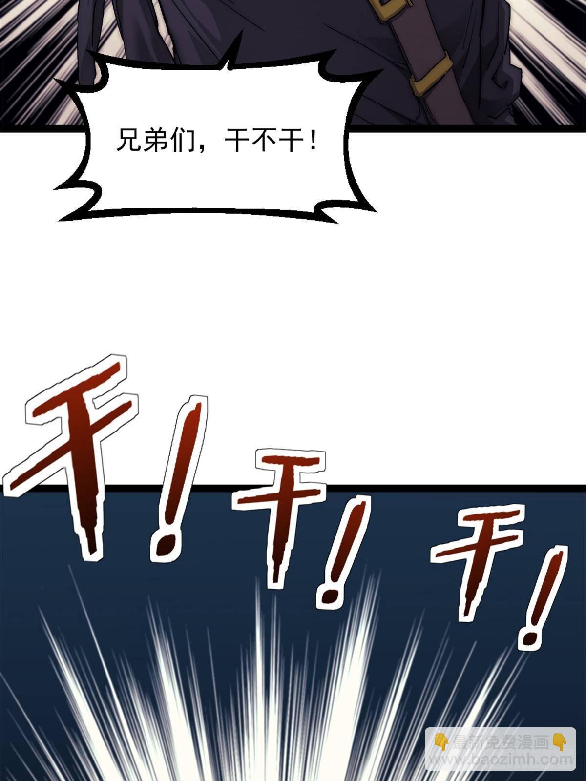 80 通敌的指控-第80话