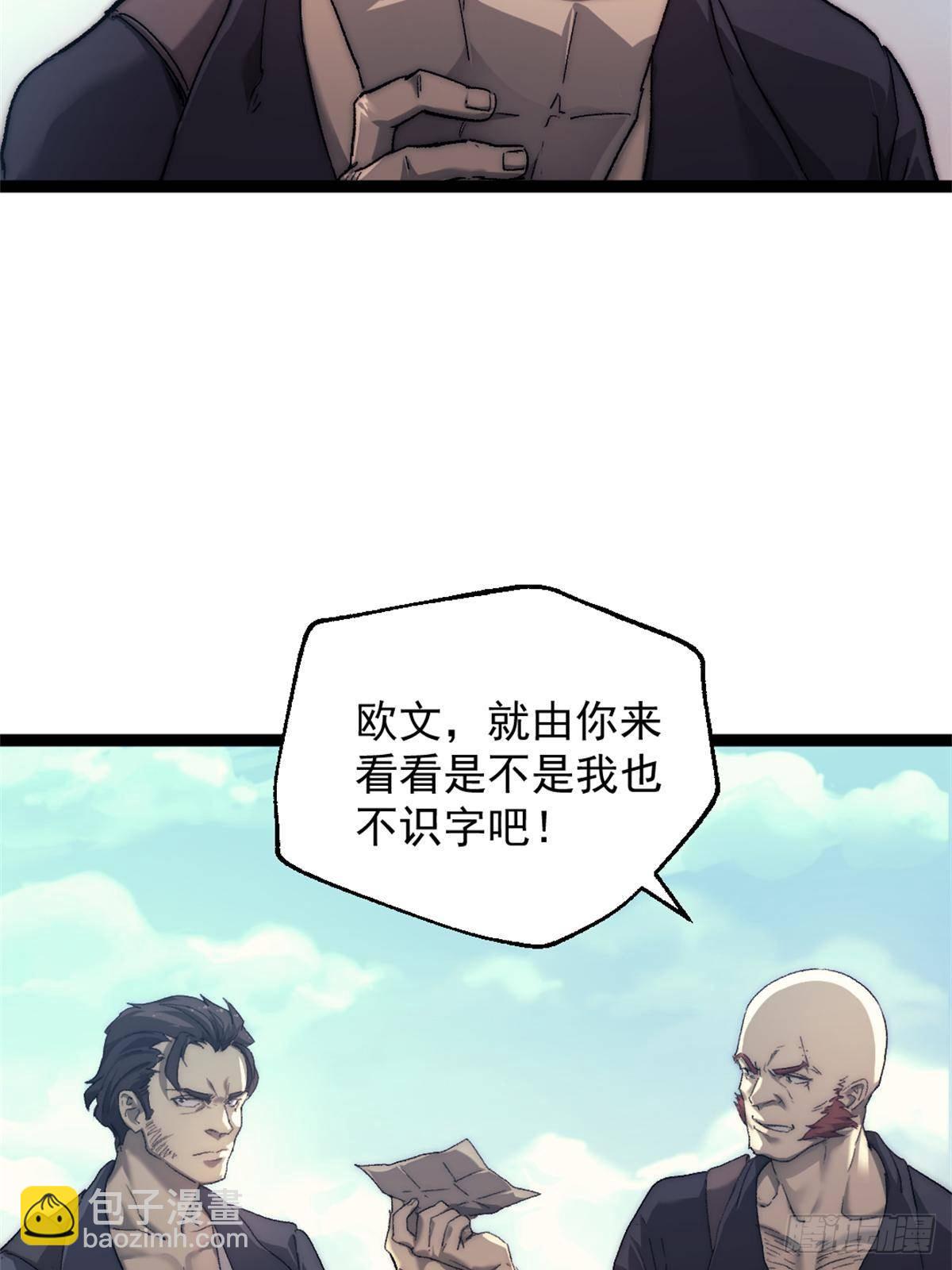 80 通敌的指控-第80话