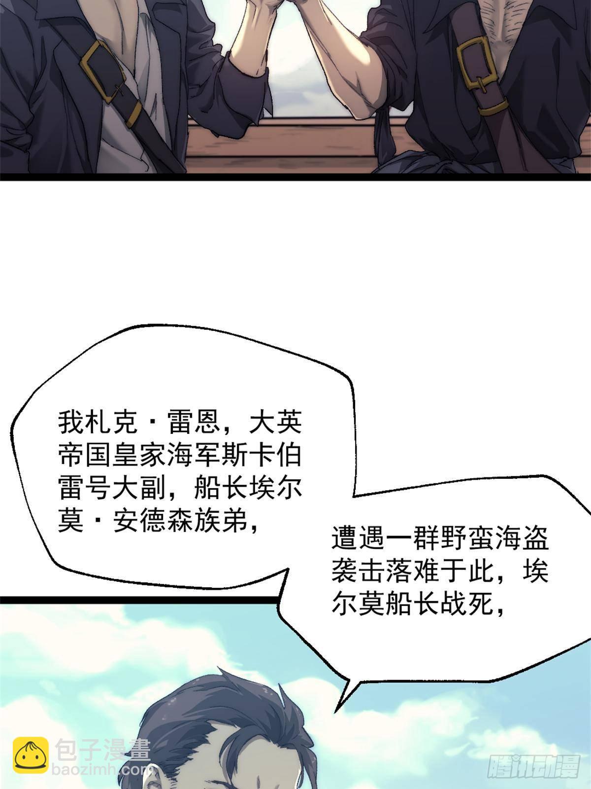 80 通敌的指控-第80话