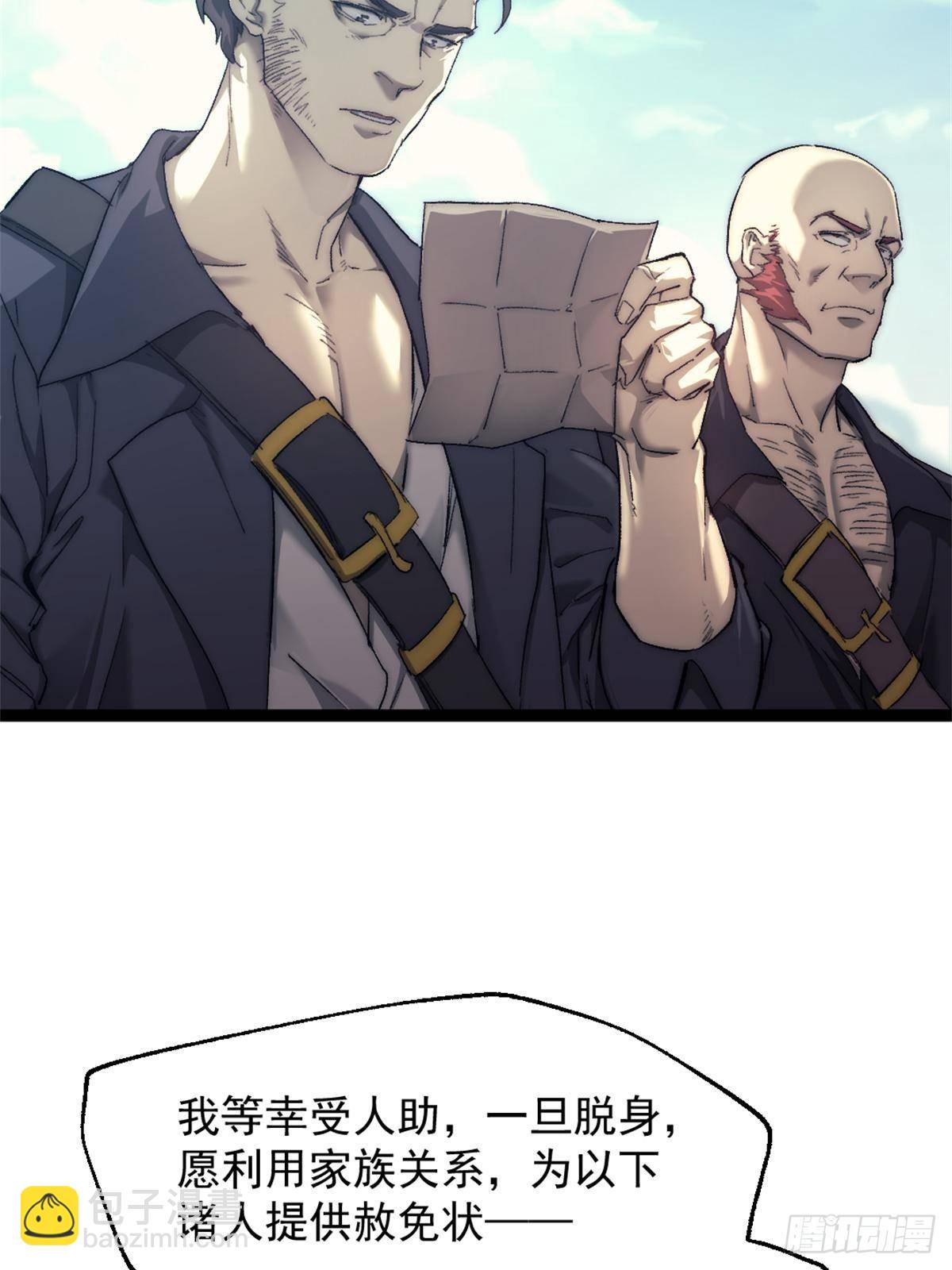 80 通敌的指控-第80话