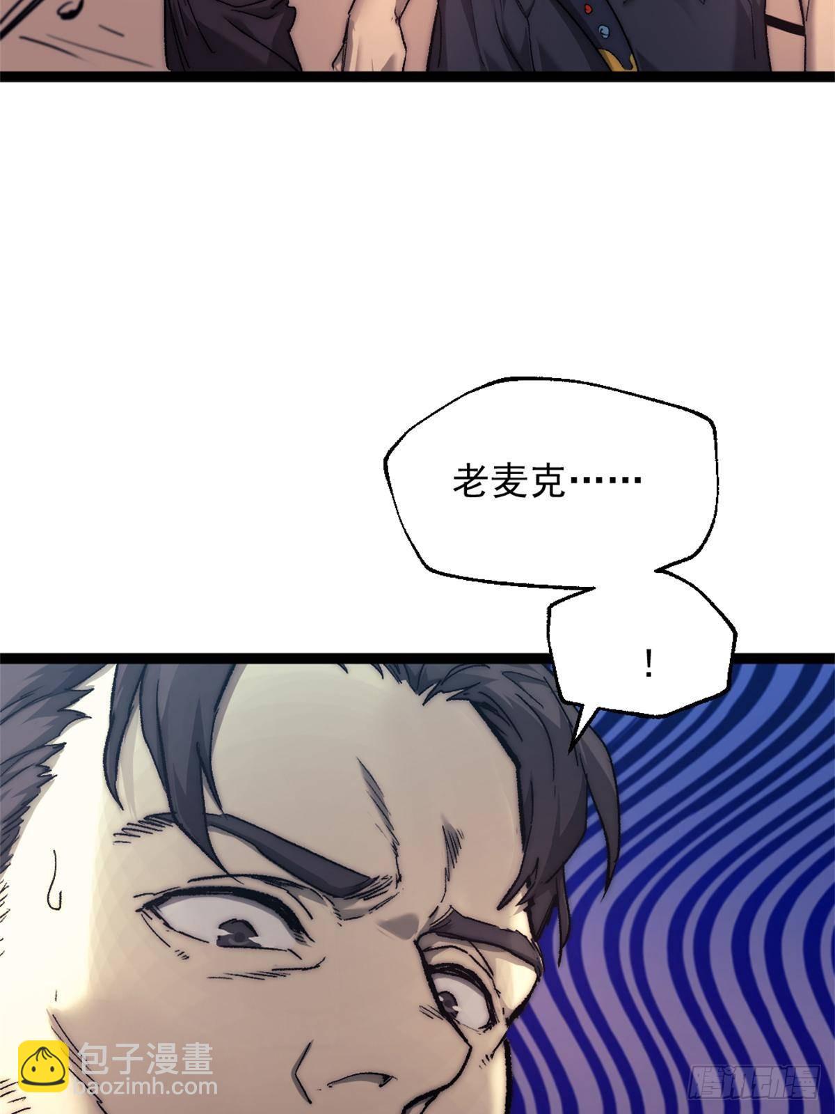 80 通敌的指控-第80话