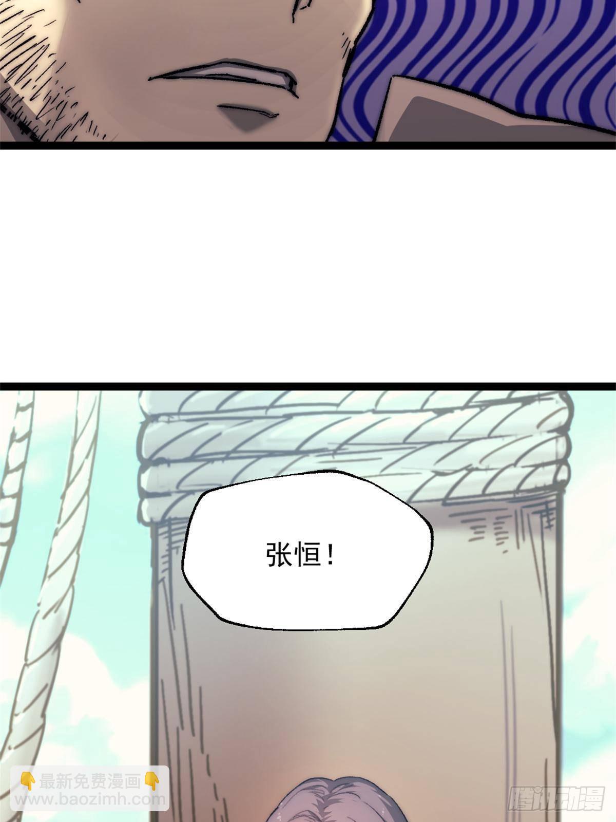 80 通敌的指控-第80话