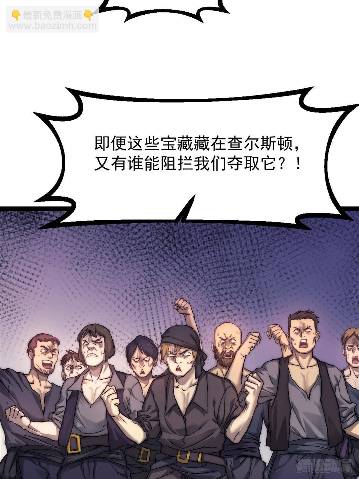 80 通敌的指控-第80话