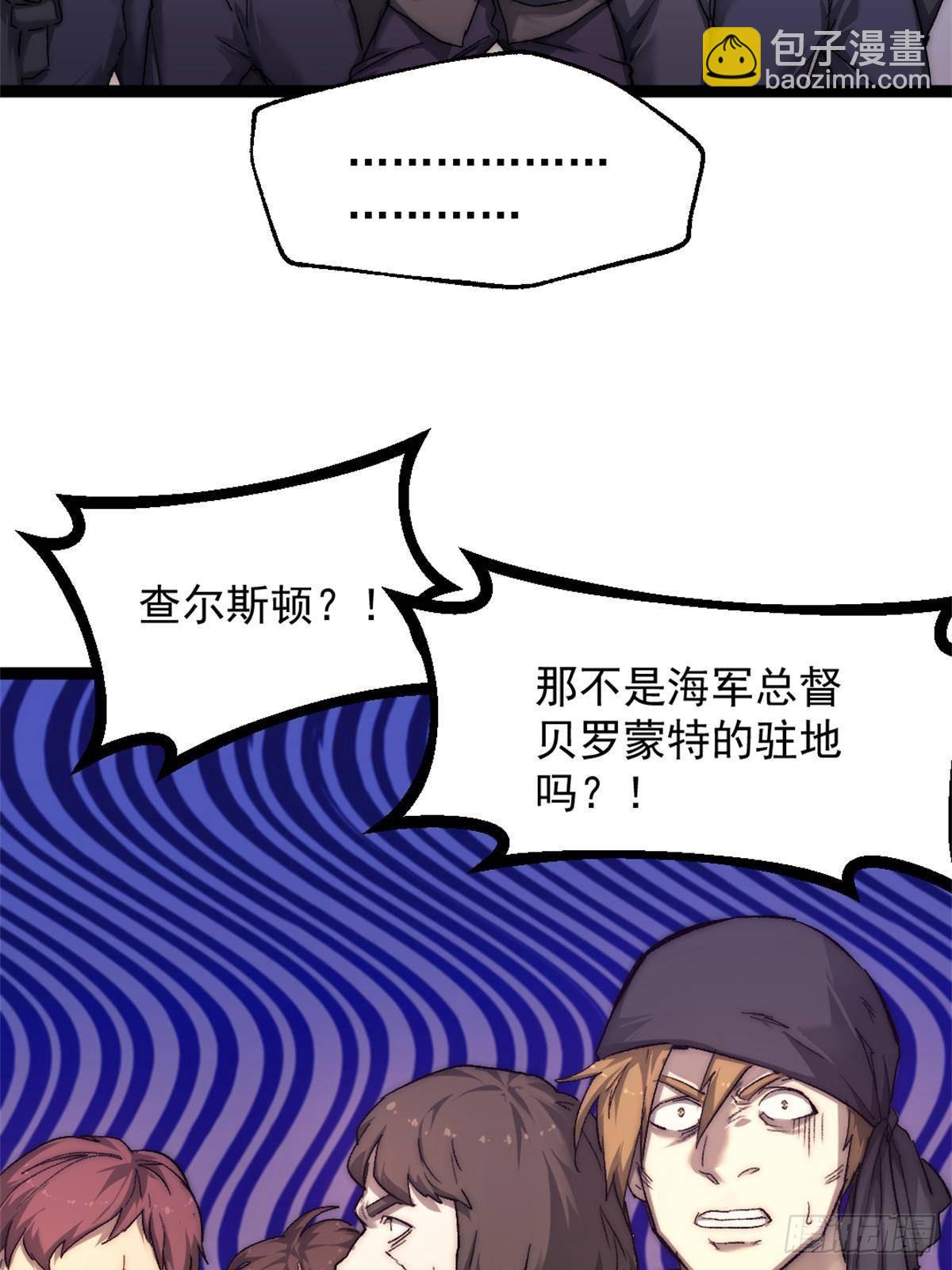 80 通敌的指控-第80话