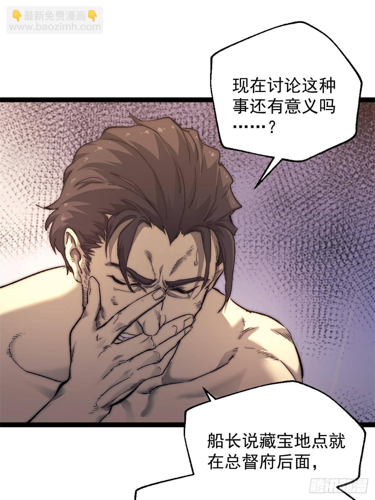 82 船长战死？！-第82话