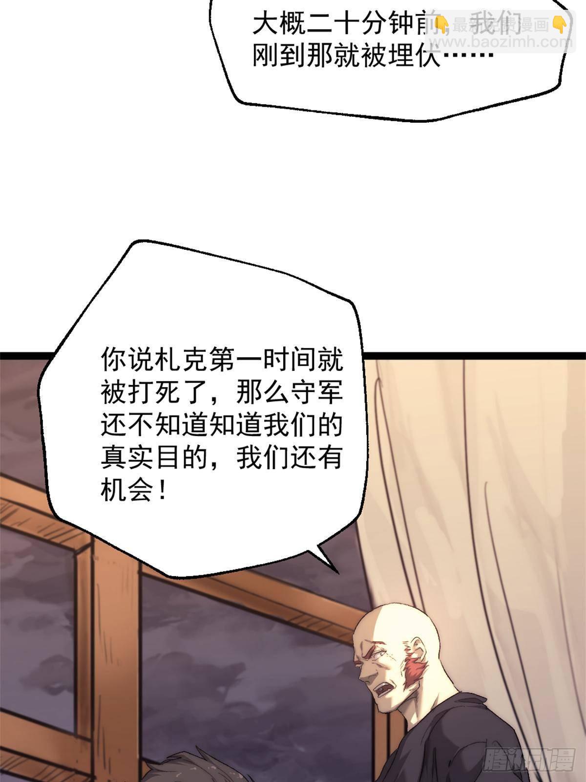 82 船长战死？！-第82话