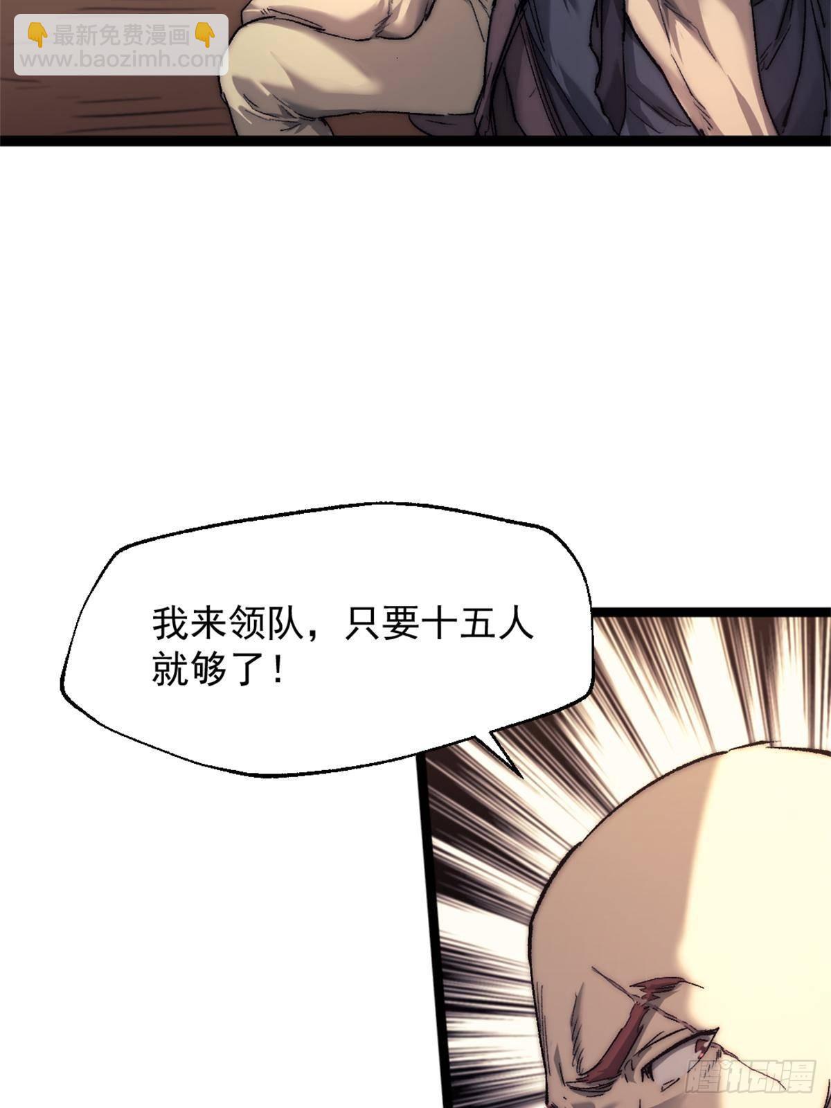 82 船长战死？！-第82话