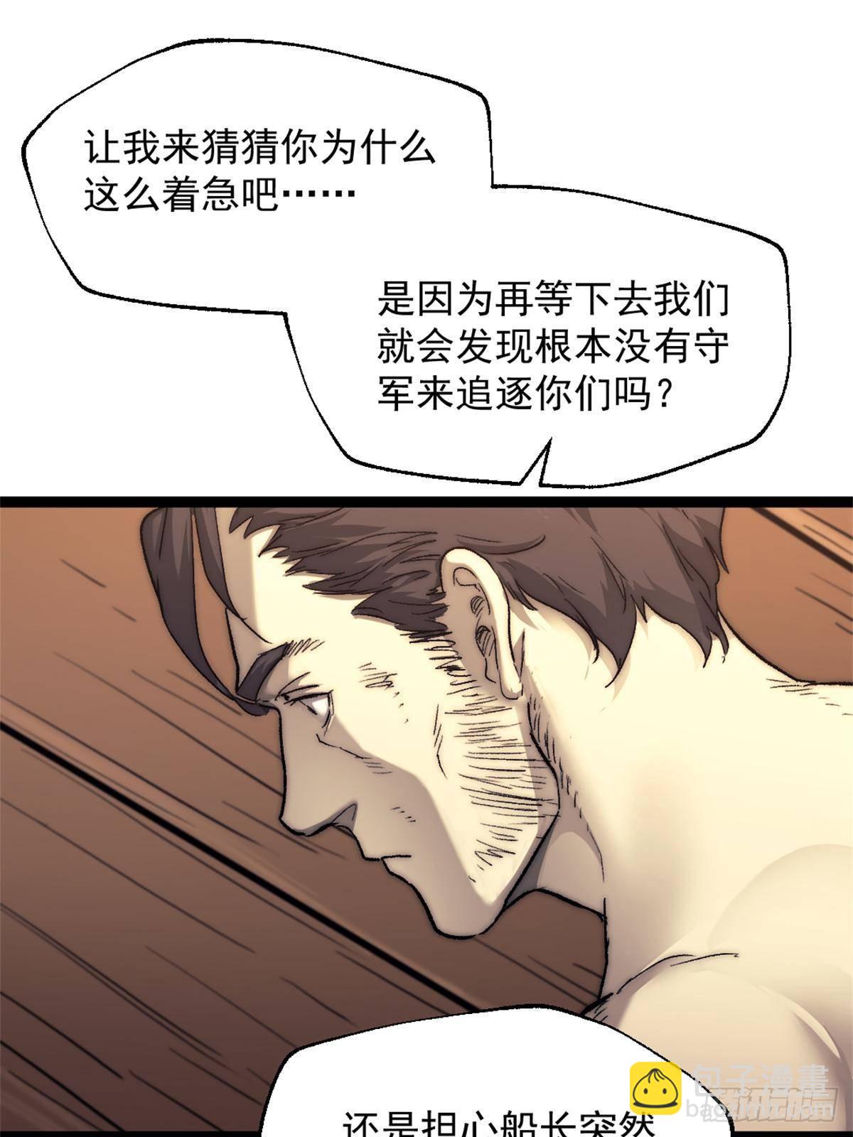 82 船长战死？！-第82话