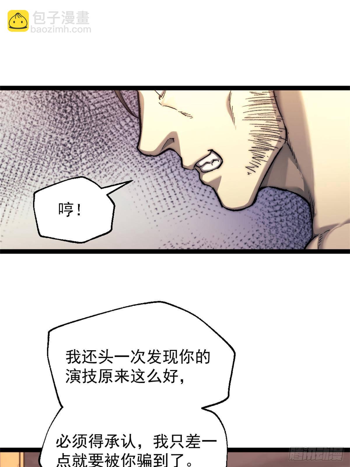 82 船长战死？！-第82话