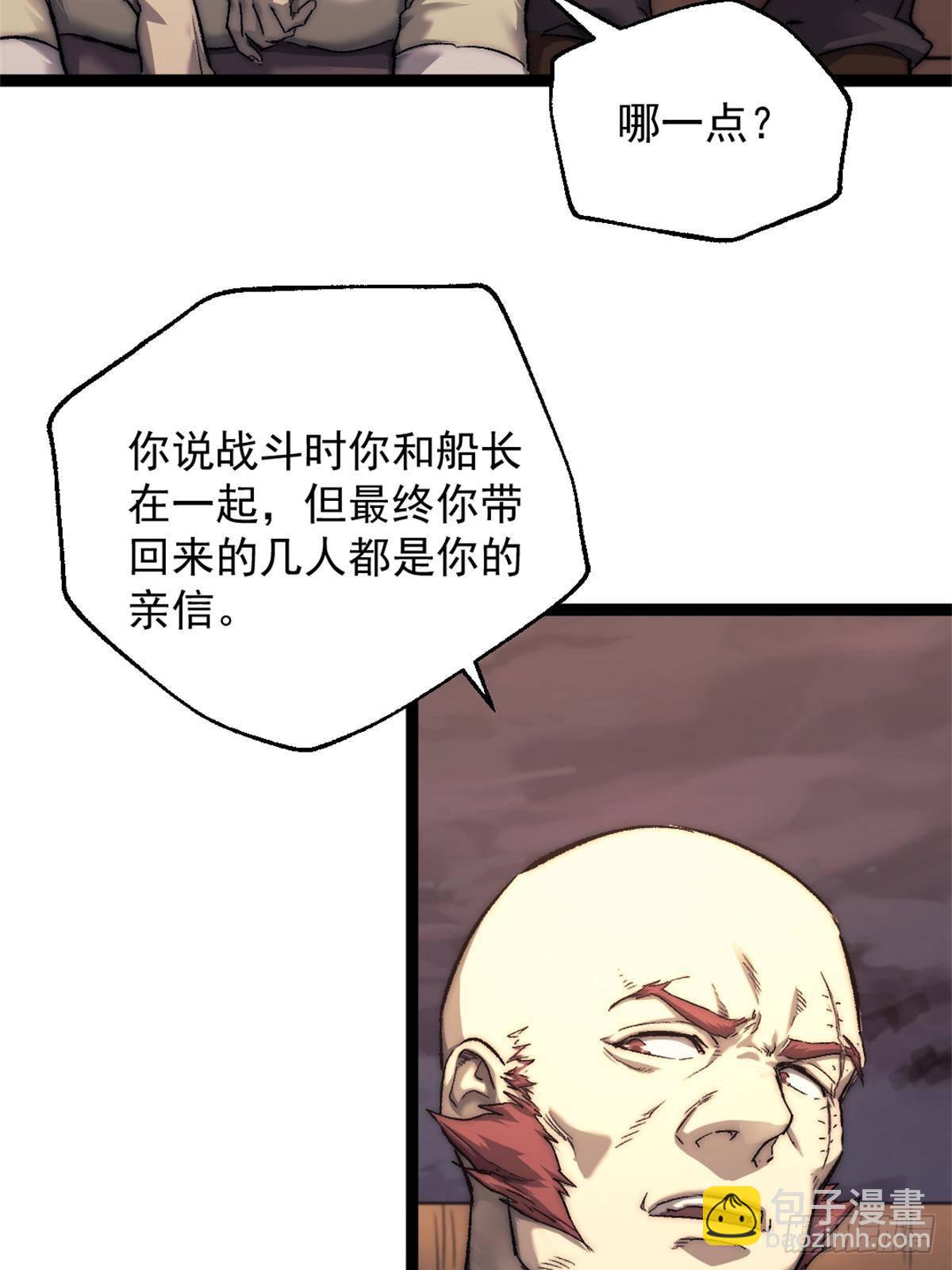 82 船长战死？！-第82话