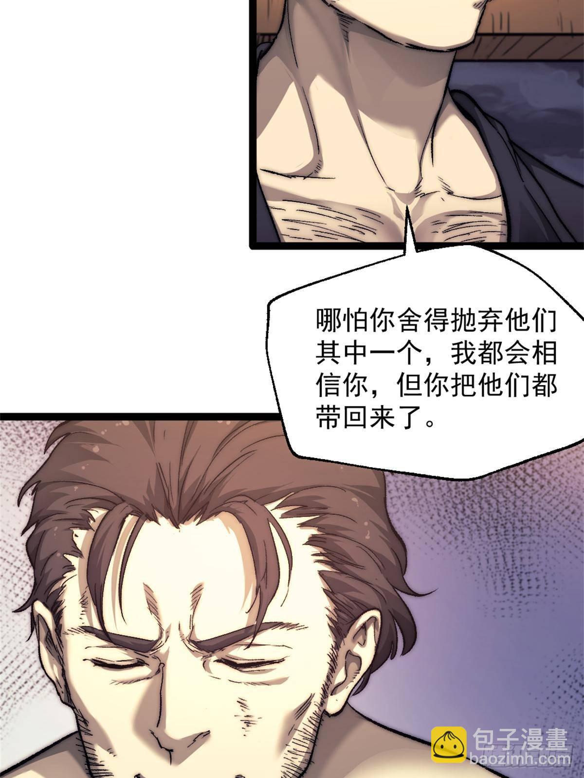 82 船长战死？！-第82话