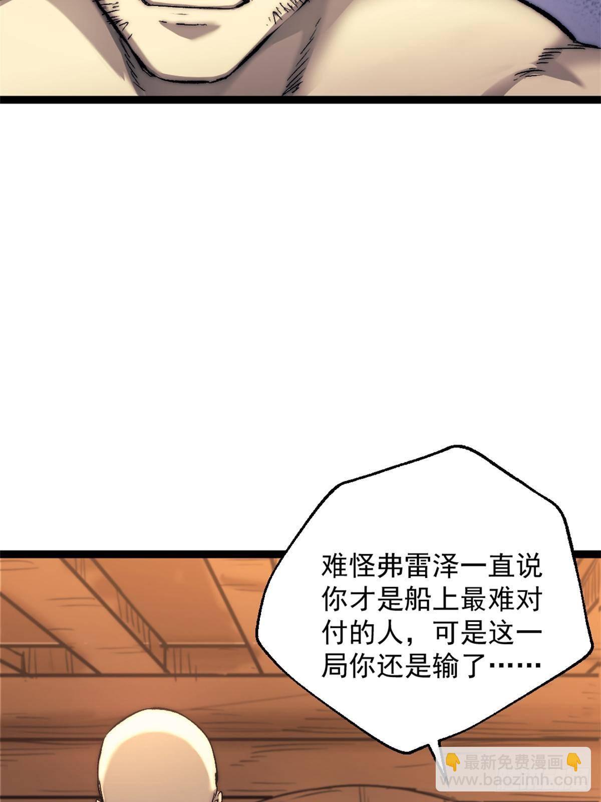 82 船长战死？！-第82话