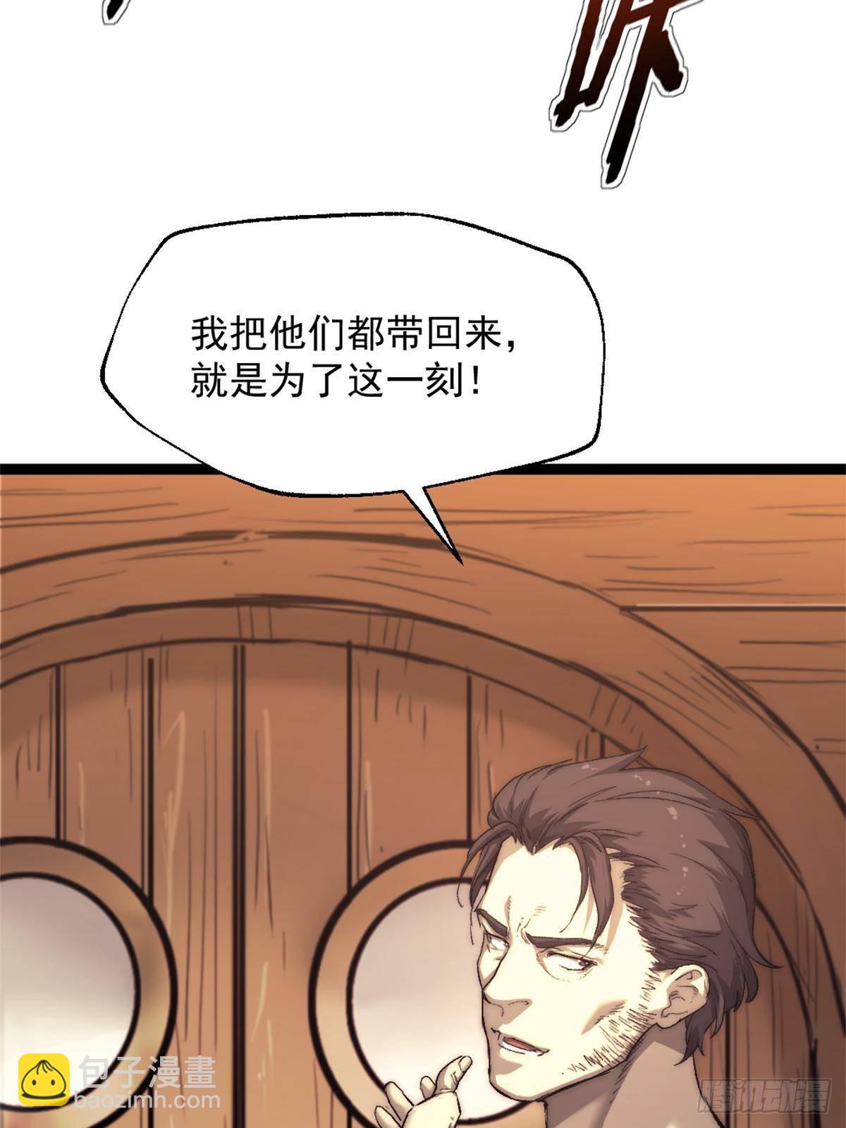 82 船长战死？！-第82话