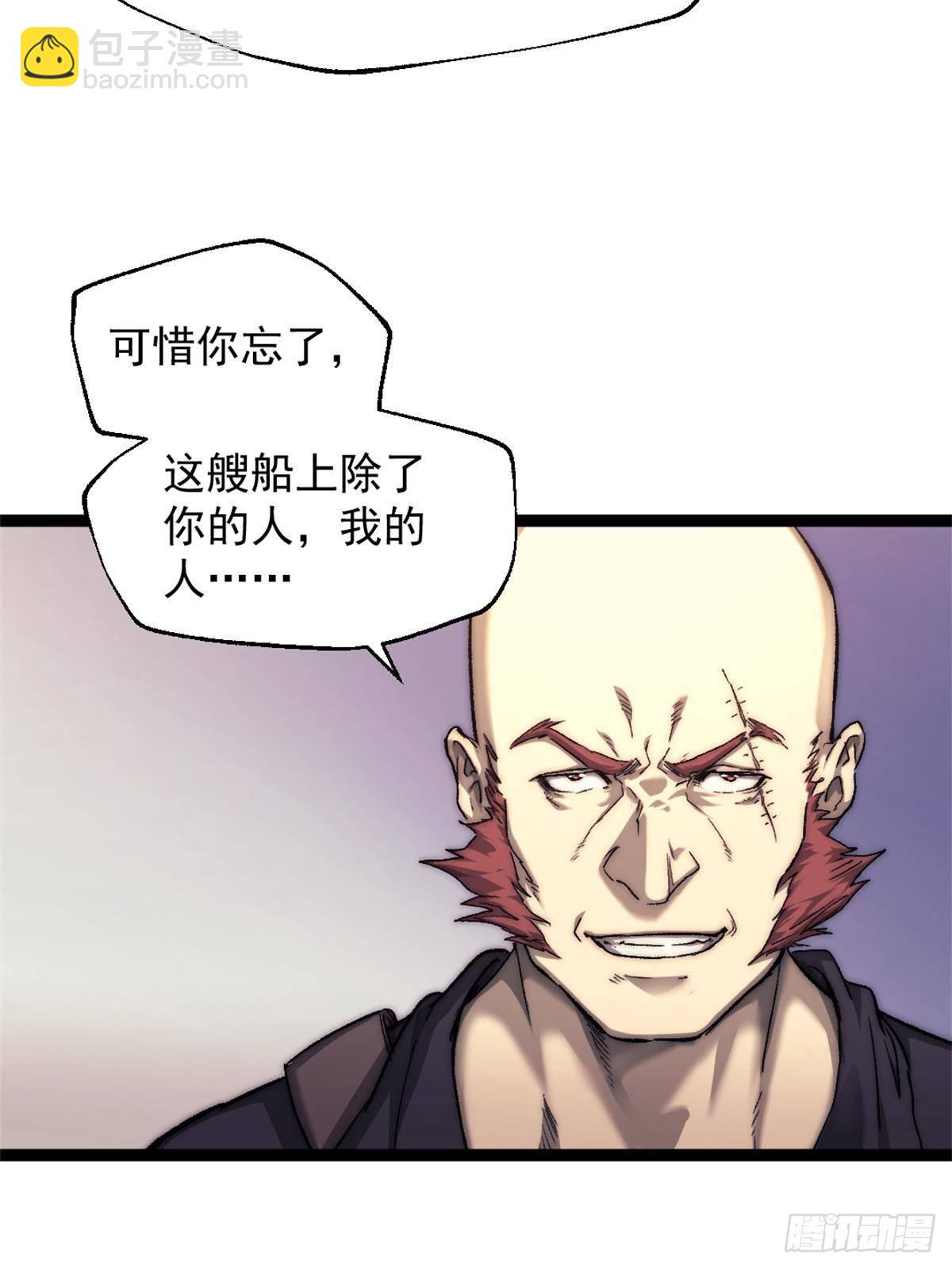 82 船长战死？！-第82话