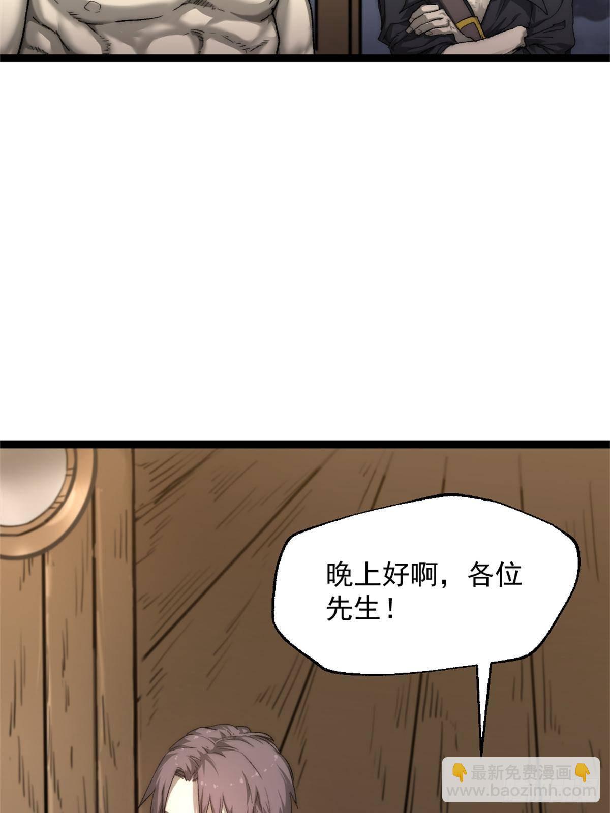 82 船长战死？！-第82话