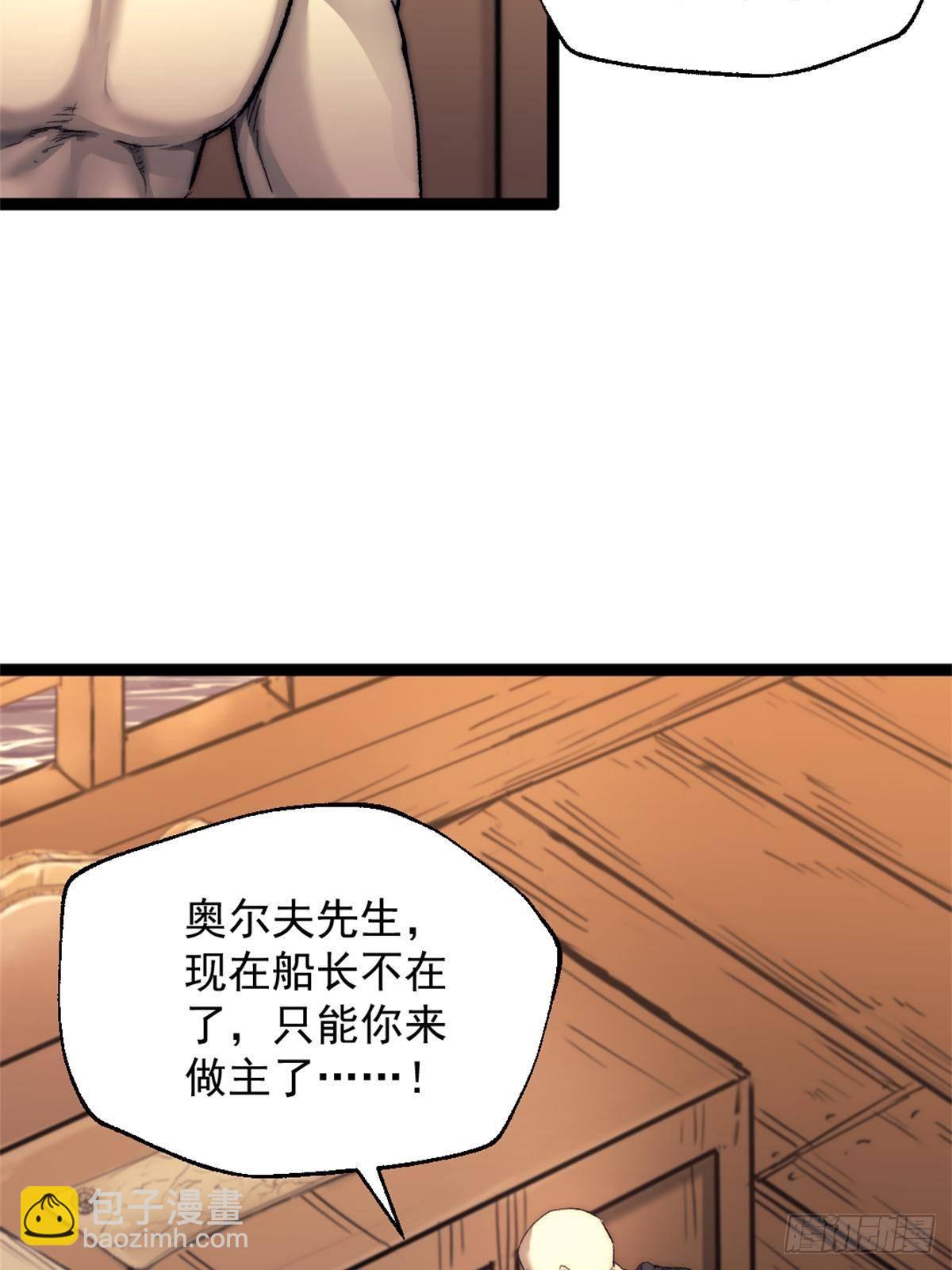 82 船长战死？！-第82话