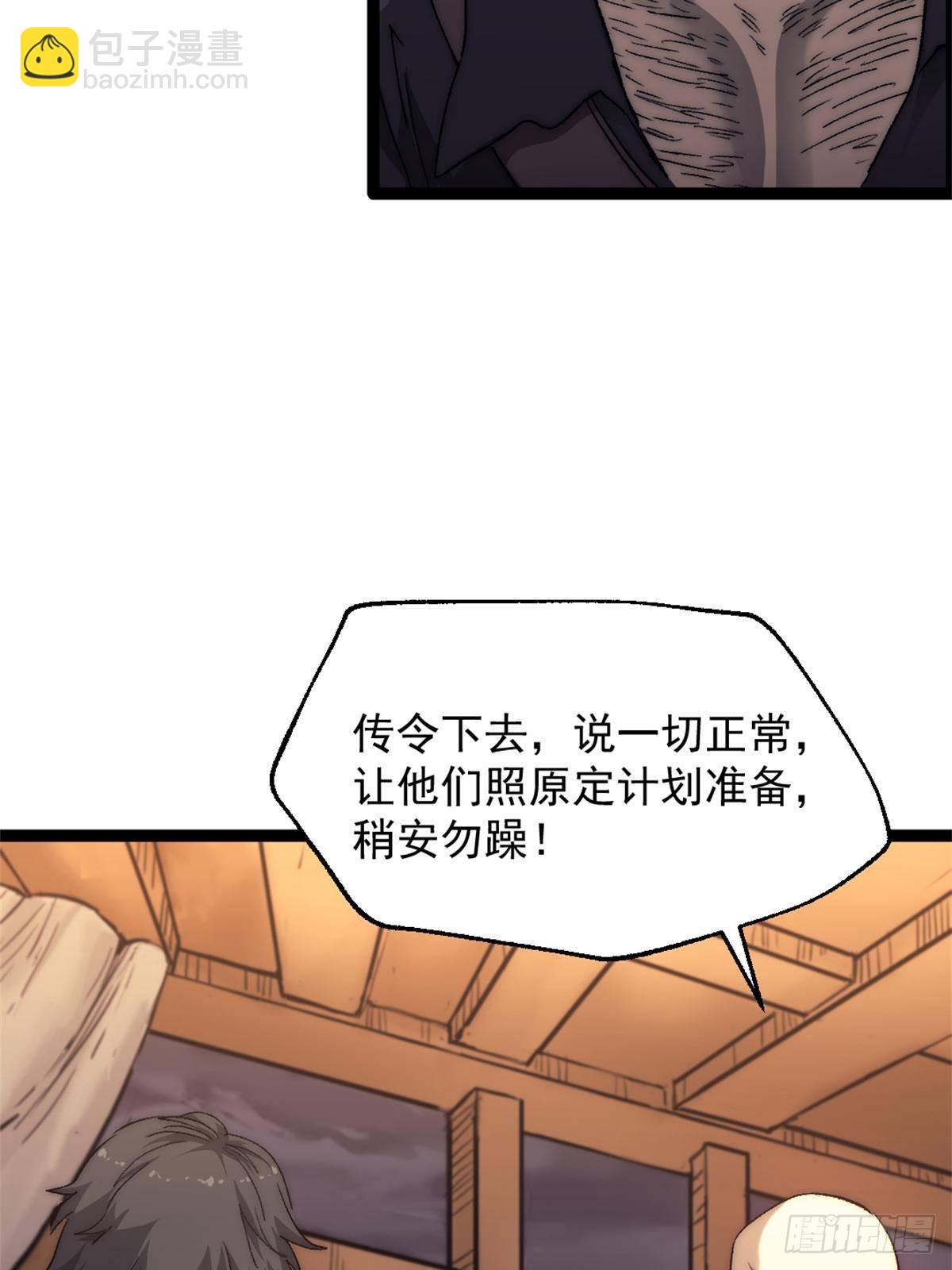82 船长战死？！-第82话