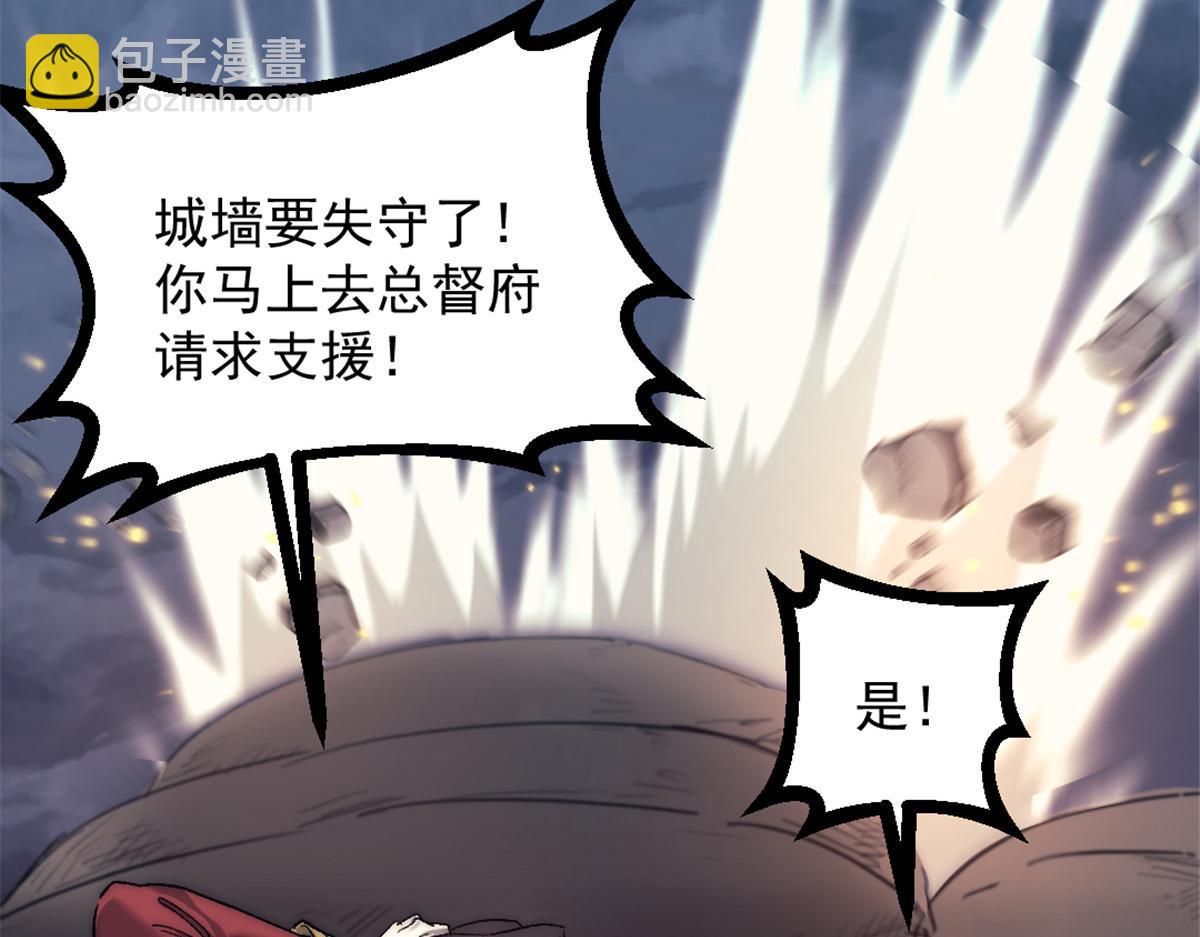 84 绑架总督(1/2)-第84话