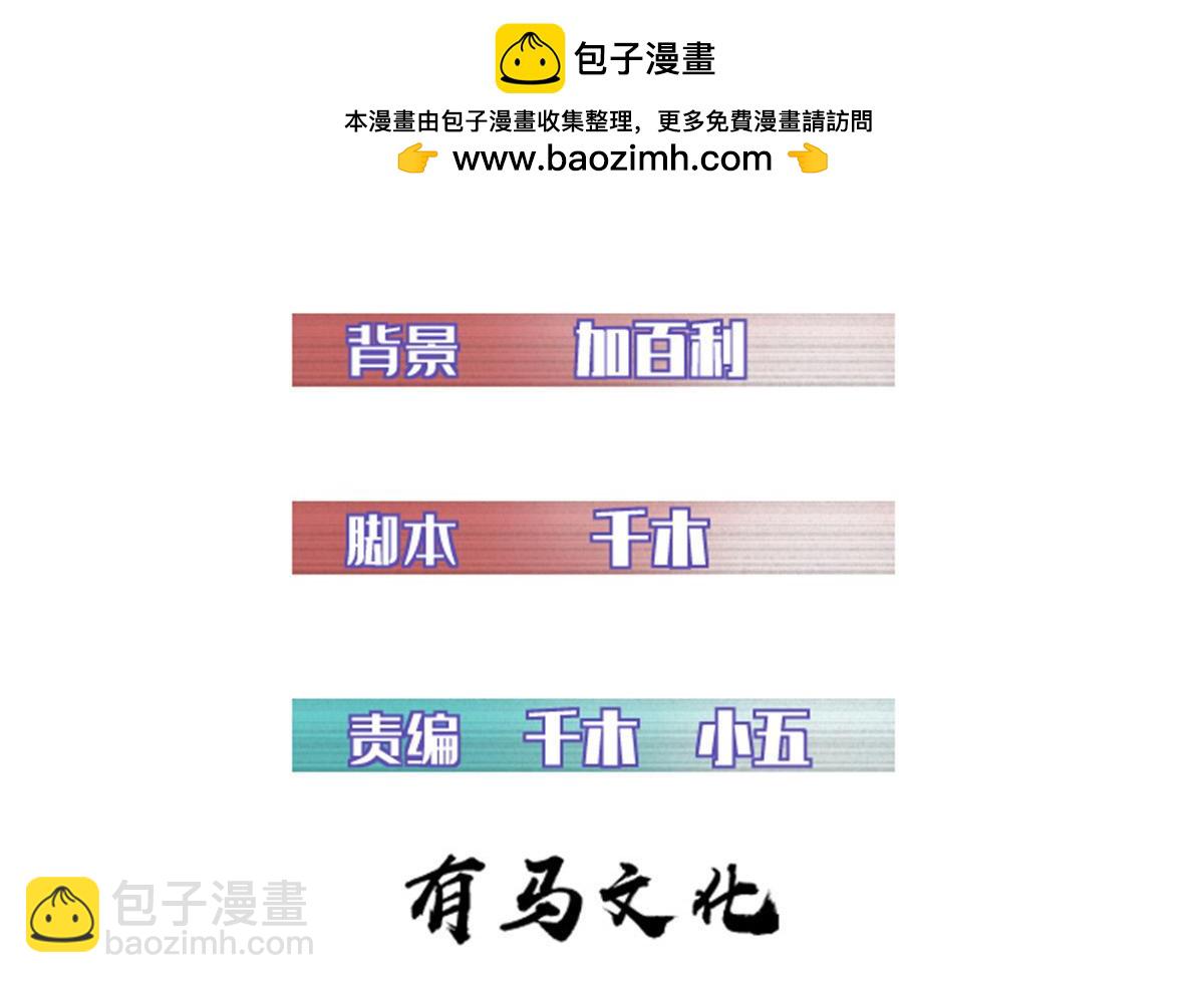 84 绑架总督(1/2)-第84话