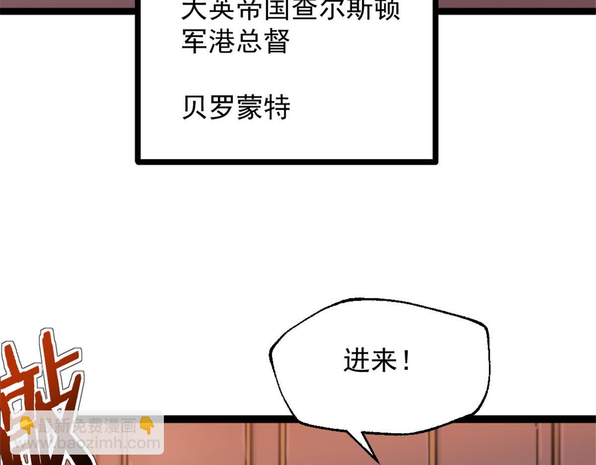 84 绑架总督(1/2)-第84话