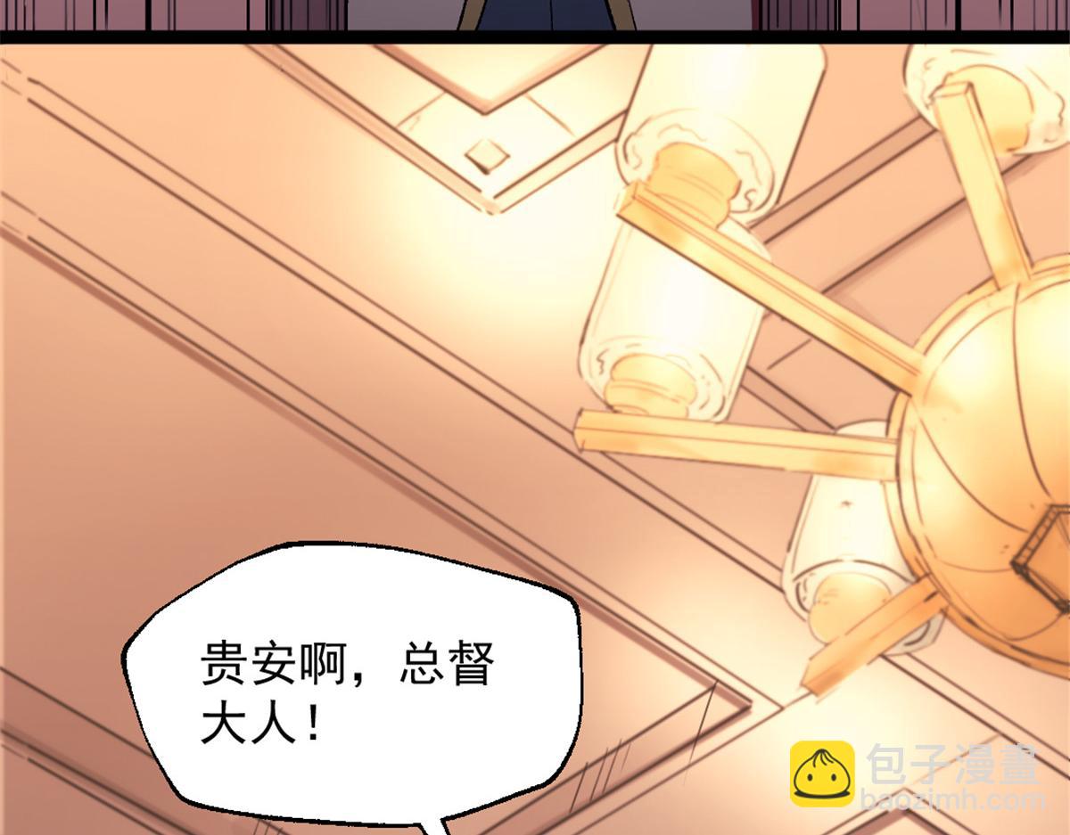 84 绑架总督(1/2)-第84话
