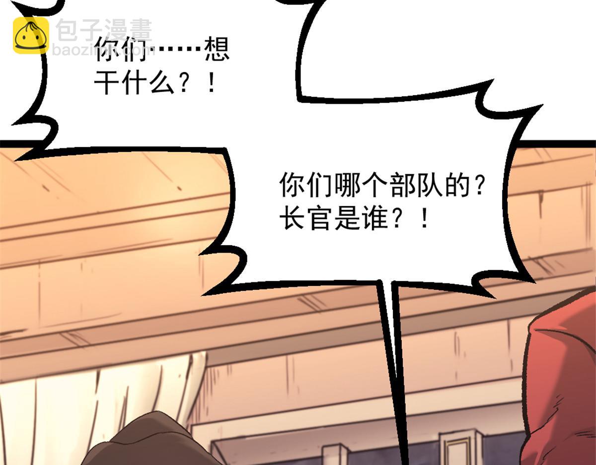 84 绑架总督(1/2)-第84话