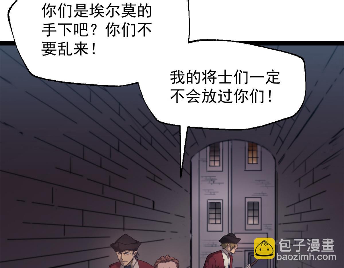 84 绑架总督(1/2)-第84话