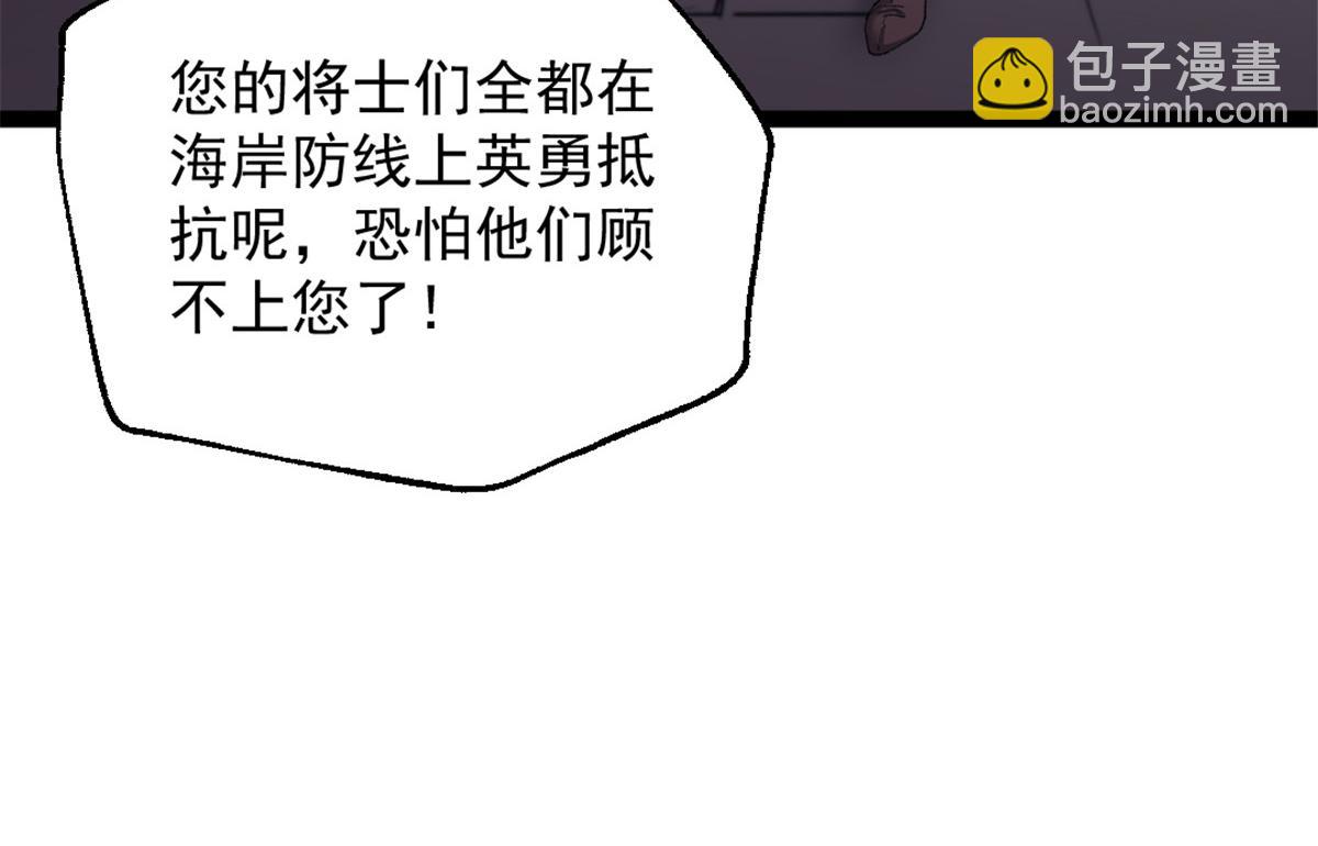 84 绑架总督(1/2)-第84话