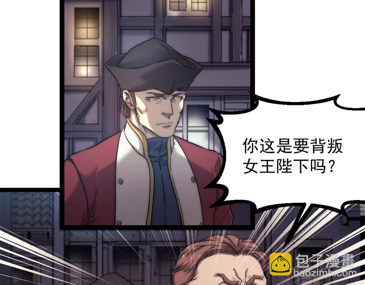 84 绑架总督(1/2)-第84话