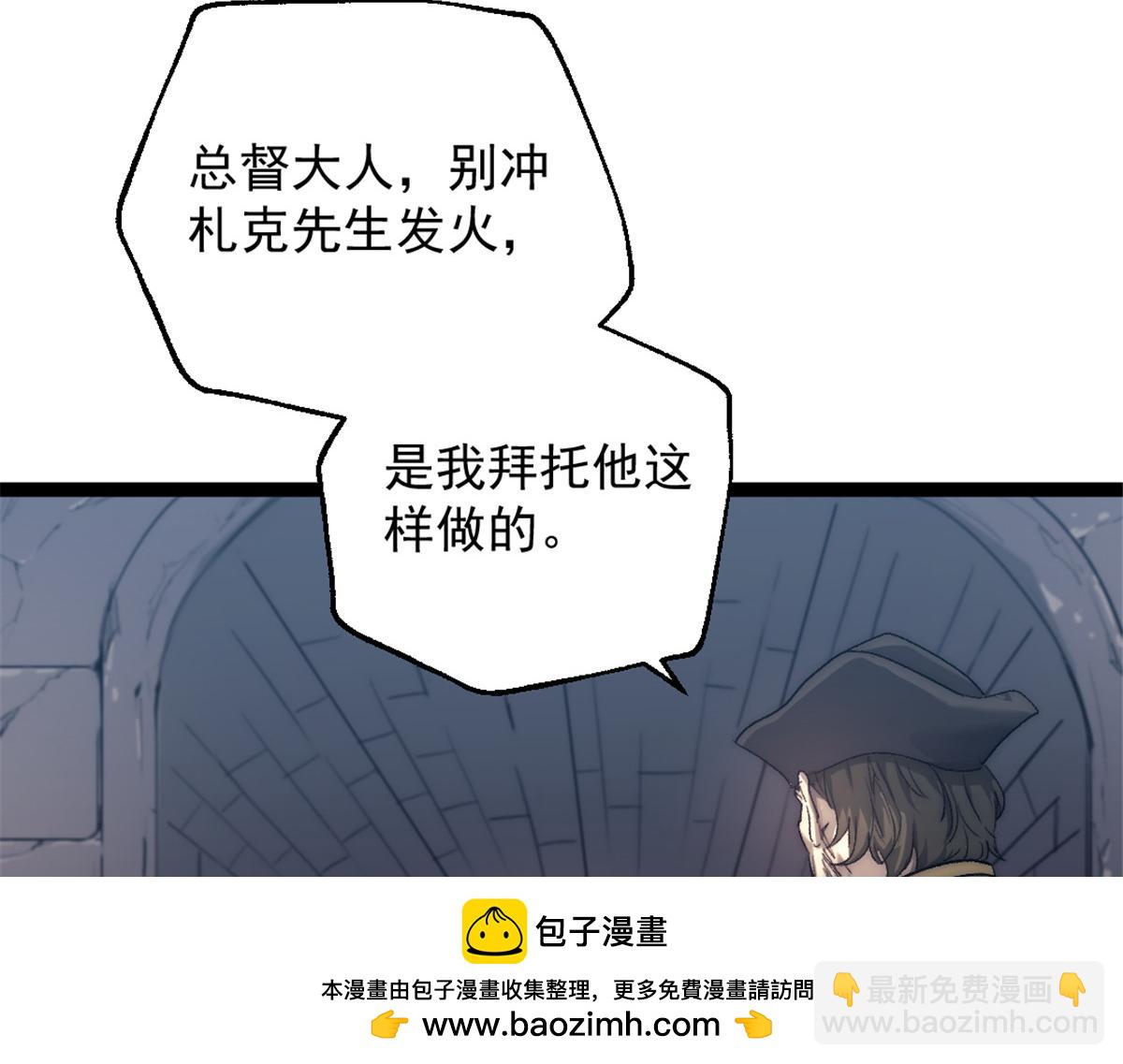84 绑架总督(1/2)-第84话