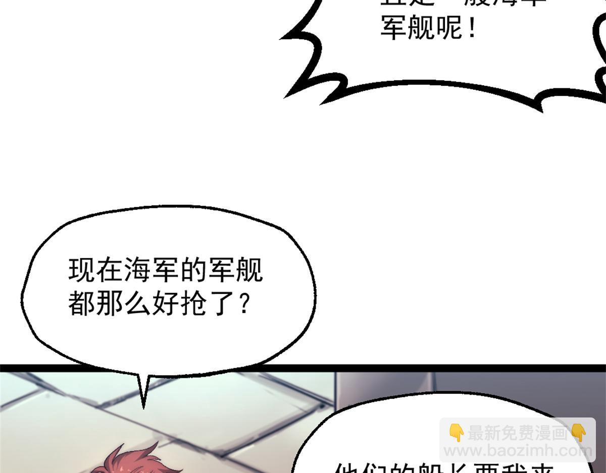 86 水手长安妮(1/2)-第86话