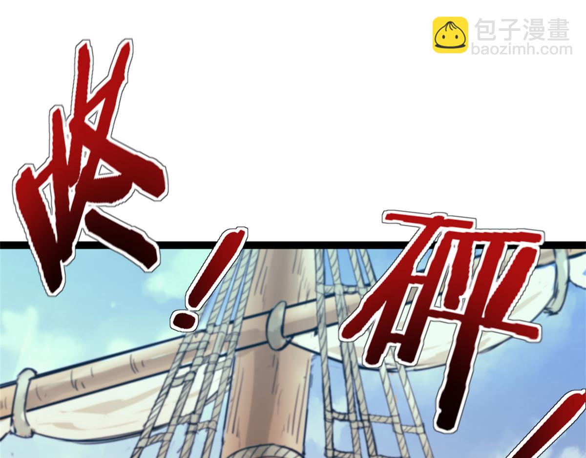 86 水手长安妮(1/2)-第86话