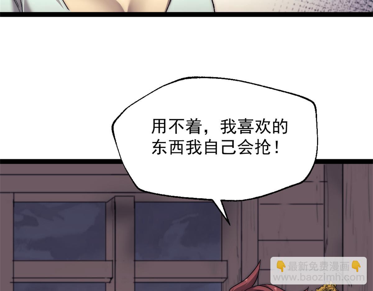 88 走上门的黑商(1/2)-第88话
